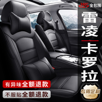 07-22新老款丰田雷凌卡罗拉专用汽车座套全包定制座椅套真皮坐垫