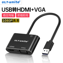USB3.0转HDMI转换器VGA多接口投影仪高清显示器电视笔记本电脑连接线外置显卡多功能转接头拓展坞扩展器HUB