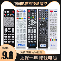 原装中国电信电视机顶盒子万能遥控器创维E900S/E8205华为悦盒ZTE
