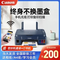 佳能G3811墨仓式打印机复印一体机无线家用小型A4彩色照片可连接手机wifi学生连供办公专用扫描件G3810/2812
