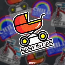 车内有宝宝可爱个性警示车贴BABY IN CAR车上有婴儿奶爸汽车贴纸