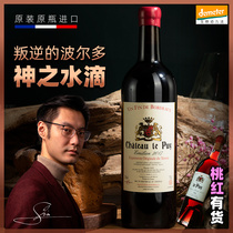 勒庞le Puy神之水滴法国自然酒梅洛赤霞珠佳美娜干红葡萄酒红酒诗