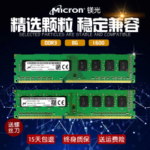 CRUCIAL/镁光 4G DDR3 1600 8G台式机内存 双通道  吃鸡游戏提速