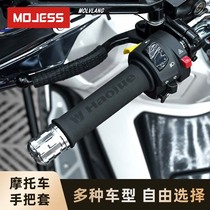 摩托车防汗防滑热缩收缩手把套踏板电动车手把套改装配件