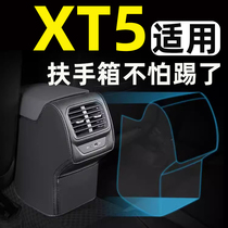 适用凯迪拉克XT5扶手箱防踢垫后排内饰改装饰品车载用品配件大全