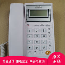 TCL电话机HCD868(37)型座机办公家用可挂墙可翻盖来电显示