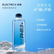 ELECTROX粒刻 天然苏打水整箱20瓶*580ml pH8.8弱碱性矿泉水 无气