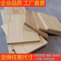 衣柜收纳c分层隔板木质r实木板块木板定制木Q板松木板柜隔板搁板