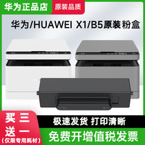 华为适用于F-1500/1500BZ原装粉盒15000BZ硒鼓激光打印机PixLabX1