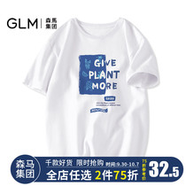 森马集团品牌GLM潮牌t恤夏季衣服男短袖ins纯棉男士宽松大码体恤
