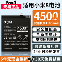 京虎适用小米8电池支持快充小米八大容量扩容手机电板魔改MI8小米BM3E更换内置手机持久续航非原装原厂