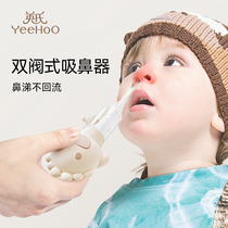 英氏宝宝吸鼻器婴儿鼻屎清洁新生婴幼儿童专用通鼻子清理鼻涕神器