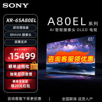 Sony/索尼 XR-65A80EL 65英寸 AI智能摄像头OLED电视 XR认知芯片