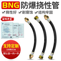 BNG防爆软管挠性连接管4/6分DN20绕线管电线绕性扰性接线管穿线管