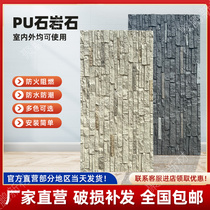 PU石皮石岩石轻质文化石电视背景墙别墅外墙砖pu石材板材仿真石材