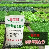 草坪专用肥硫酸钾复合肥多肉蔬菜花卉肥通用型植物营养肥料50kg