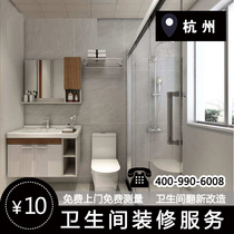 杭州老旧新房毛坯房局部翻新改造厨房卫生间阳台全包装修设计服务