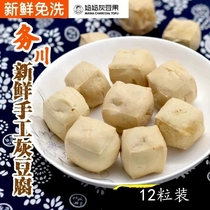 贵州灰豆腐 务川特产手工灰豆腐道真烩豆腐果