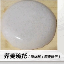 陕北特产荞麦糁子靖边荞麦糁糁碗托凉粉子长煎饼原材料荞麦米5斤