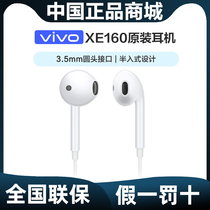 vivo XE160耳机Nex有线IQOO入耳式T1x X60手机X23 X30 pro原装X70