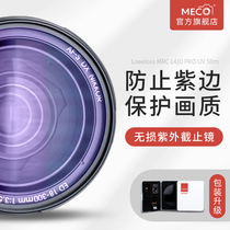 MECO美高L410紫外截止UV镜微单反相机镜头保护镜原装滤镜适用于佳能24-70尼康索尼富士xt200适马腾龙奥林巴斯