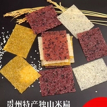 贵州独山米扁 黔南土特产手工生的糯米锅巴自己炸半成品散装荔波