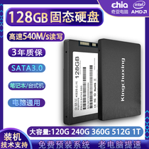 512gb固态硬盘2.5寸笔记本电脑SSD系统盘SATA3台式机256g 128 500