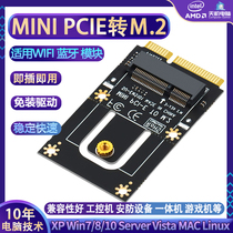 MINI PCIE转M2无线网卡WIFI模块转接卡M.2NGFF转MINI PCI-E扩展卡