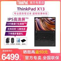 【2024 AI新品】ThinkPad X13  i5-1340Pi7酷睿锐龙13.3英寸轻薄便携商务办公旅本ibm笔记本电脑联想官方旗舰