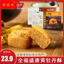 洛阳全福盛唐牡丹酥 河南洛阳特产糕点零食小吃 传统糕点心 270克