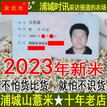2023年新浦城薏米仁500g正农家特产宗小苡自优质五谷杂粮粗级价鲜