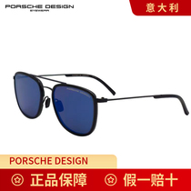 PORSCHE DESIGN太阳镜男士驾驶墨镜保时捷眼镜轻型钛架高端P8692