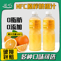 达川nfc脐橙果肉原浆冷冻柳橙汁霸气橙子满杯橙橙水果茶专用原料