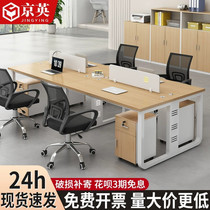职员办公桌椅组合现代简约4四6六人位电脑桌办公室员工位工作桌子