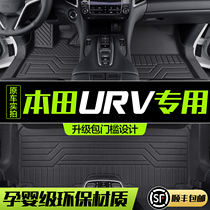 适用于东风本田URV脚垫全包围专用装饰汽车用品大全改装配件地垫