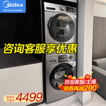 美的洗烘套装10+10kg全自动滚筒洗衣机热泵式烘干机家用官方33+05