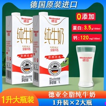 全脂德亚纯牛奶1升装大盒大瓶1l×12整箱得亚进口成人儿童早餐奶