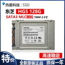 Toshiba/东芝 HG5 128G SATA3 MLC颗粒 2.5寸固态硬盘SSD 7MM全新