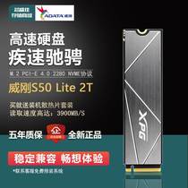 威刚 XPG 翼龙 S50 Lite 2T M2 NVMe PCIE4.0固态硬碟 980PRO 2TB