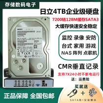 日立1T 2T 3T 4TB硬盘企业级监控NAS 3tb台式机家用7200转3TB安防