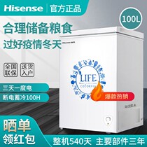 海信冰柜100/202L家用冷柜卧式冷藏冷冻节能商用大容量小型单温