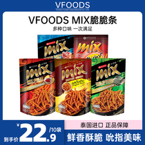 泰国进口VFOODS MIX脆脆条香辣海苔咪咪脆条膨化休闲食品零食小吃