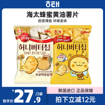 韩国进口海太蜂蜜黄油薯片膨化土豆脆片卡乐比休闲食品零食小吃