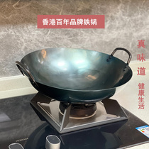 香港陈枝记双耳铁锅商用老式厨师酒店熟铁炒锅凹面电磁炉