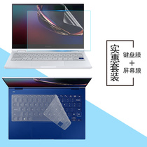适用于三星SAMSUNG Galaxy Book Flex2 5G电脑键盘膜13.3英寸NP930QCA笔记本屏幕防眩光显示屏贴膜凹凸键位膜