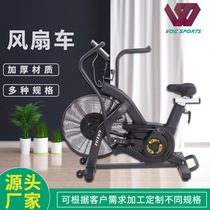源头厂家风阻健身车风扇动感单车室内减肥有氧健身器材风扇自行车