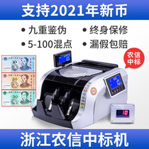 【终身保修 支持2021新币】维融B类验钞机银行专用小型家用办公商