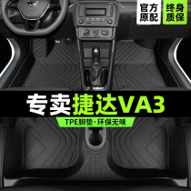 捷达va3脚垫专用全包围大众2023新款一汽车主驾驶tpe地毯配件大全