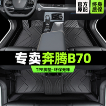 奔腾b70脚垫全包围专用一汽2023新款汽车22主驾驶tpe地毯改装配件