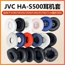 适用铁三角ES700耳机套JVC HA-S500耳机罩SR500耳套S400 S360耳罩